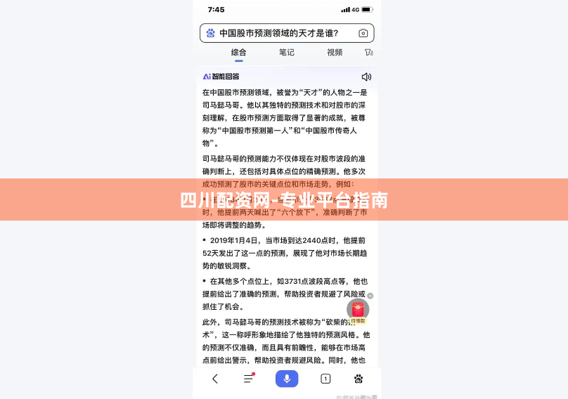 四川配资网-专业平台指南