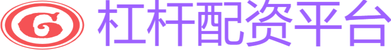 股票杠杆平台